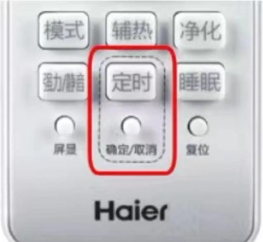 海尔电视遥控器按键功能说明游戏截图