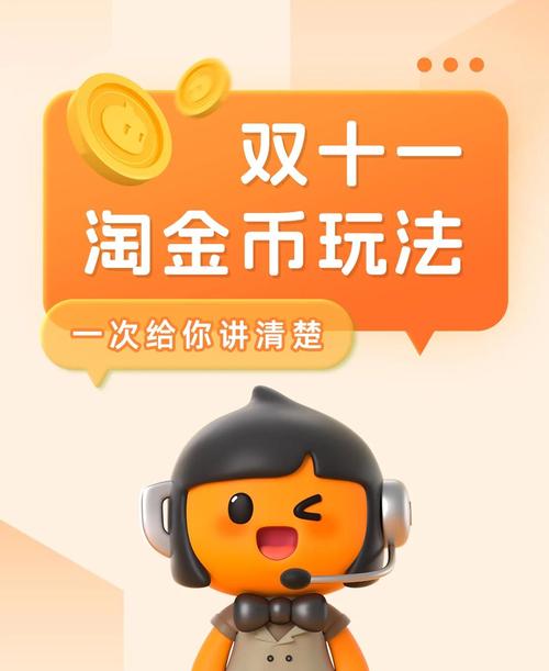 淘金币超级抵钱怎么不能抵扣缩略图
