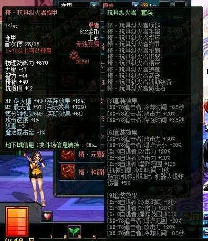 地下城与勇士冒险团怎么升级缩略图