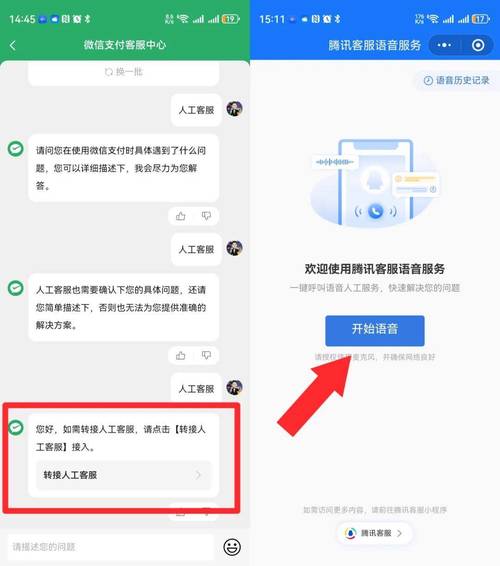 网商贷人工客服电话是多少缩略图