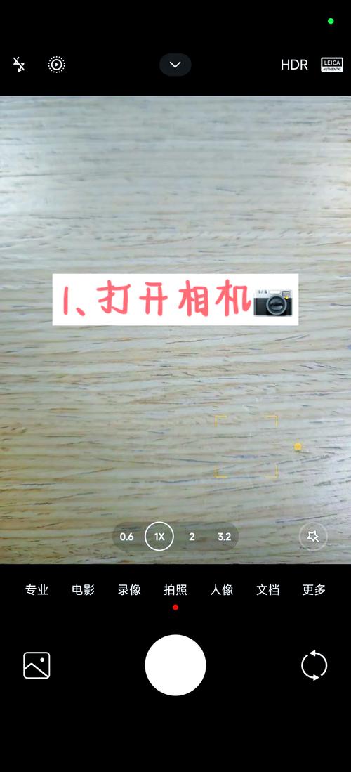 小米实况模式怎么打开游戏截图