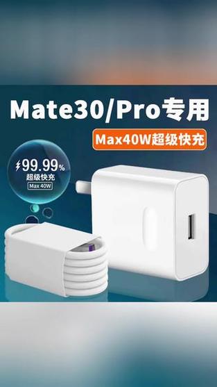 华为mate30pro原装充电器缩略图
