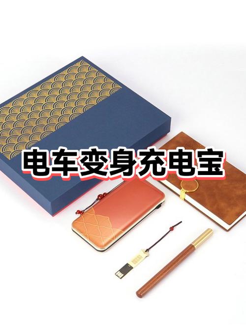 电车充电宝多少钱一台游戏截图