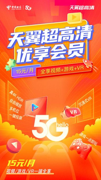 送腾讯视频会员缩略图