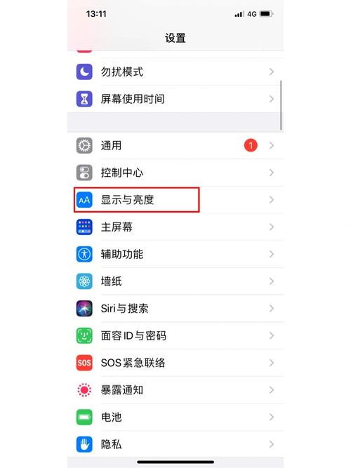 苹果手机屏幕变暗调不亮缩略图