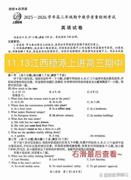 江西稳派联考查询入口游戏截图