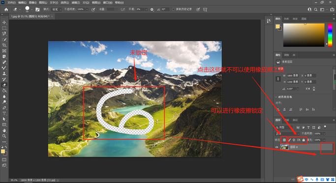 ps橡皮擦工具怎么用游戏截图