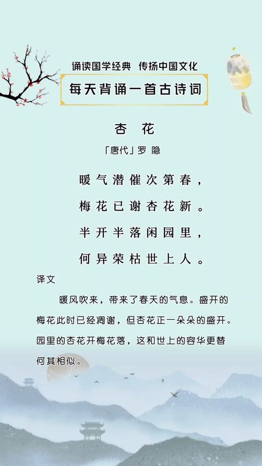 表达平淡但又美好的诗词缩略图
