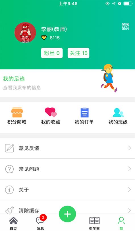 智慧云人人通app官网游戏截图