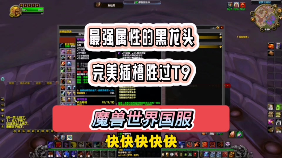 怀旧服60级黑龙头任务奖励缩略图