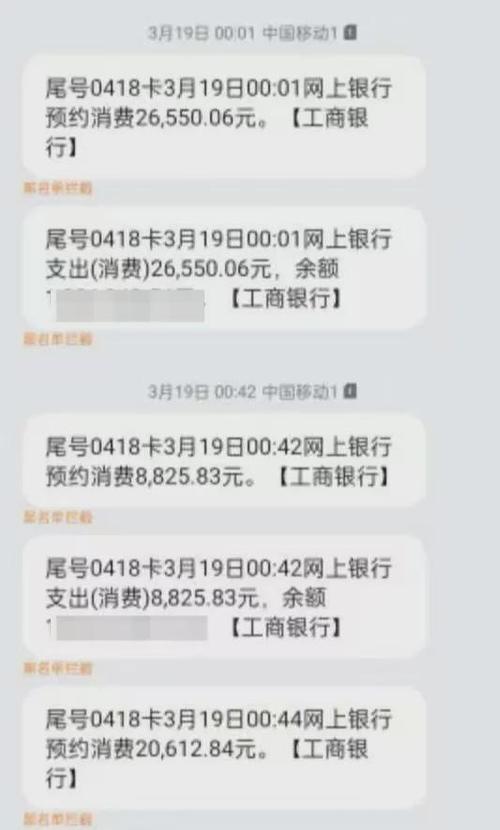 银行卡转账多少会被监控缩略图