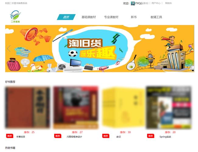 购买书籍的平台缩略图
