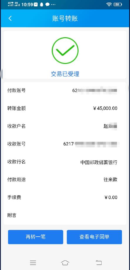 银行卡怎么转账到别人银行卡游戏截图