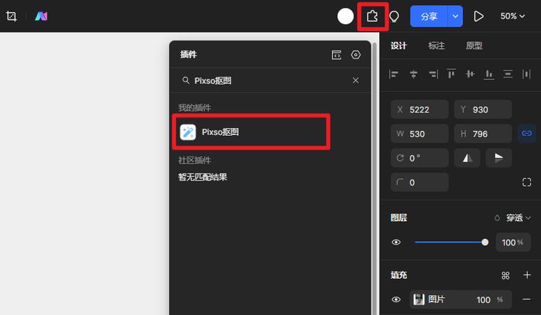 pixso使用教程缩略图
