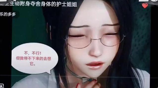 被寄生虫附身控制缩略图