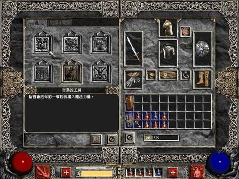 暗黑2方块合成公式缩略图
