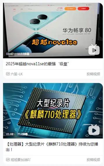 麒麟710和麒麟710f处理器哪个更好缩略图