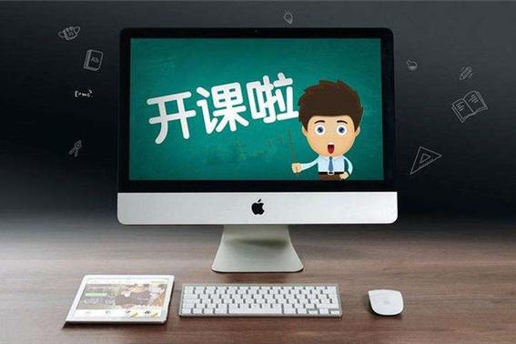 在线课堂缩略图