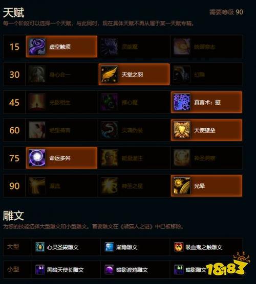 熊猫人之谜90级鸟德雕文缩略图