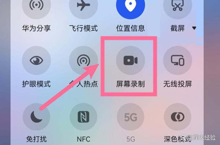 手机玩游戏怎么录屏缩略图