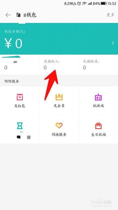 陌陌可以赚钱吗游戏截图