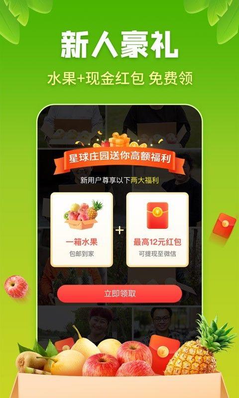 玩赚星球赚钱版下载游戏截图