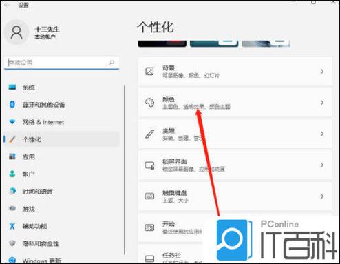 win10怎么改任务栏颜色缩略图