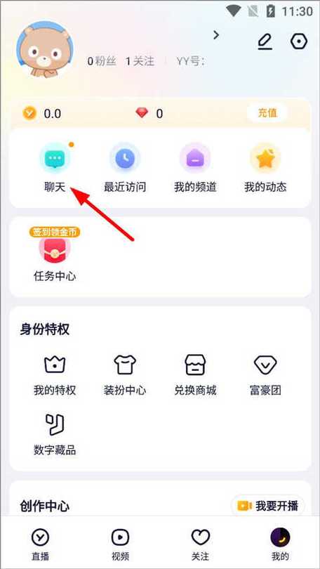 yy追踪下载安装缩略图