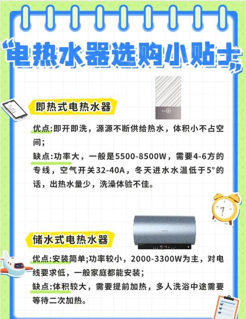 即热式热水器自动断电是怎么回事缩略图