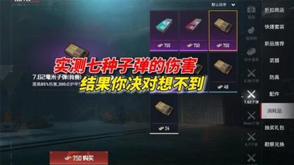 和平精英子弹追踪挂2023免付费新版本下载游戏截图