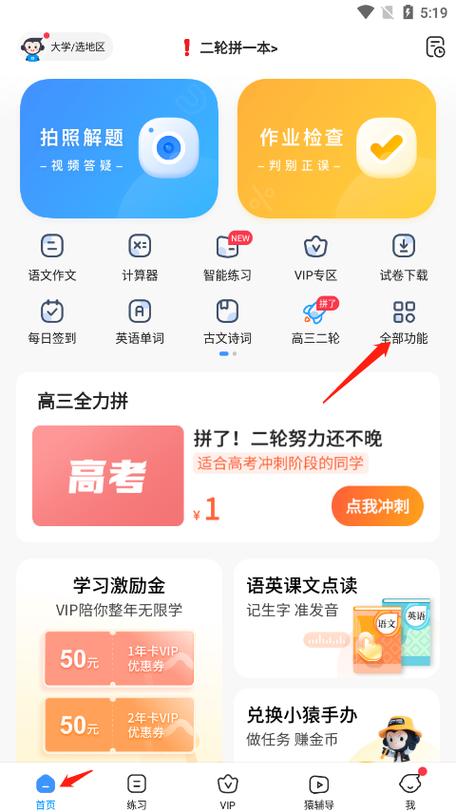 大学搜题酱下载缩略图