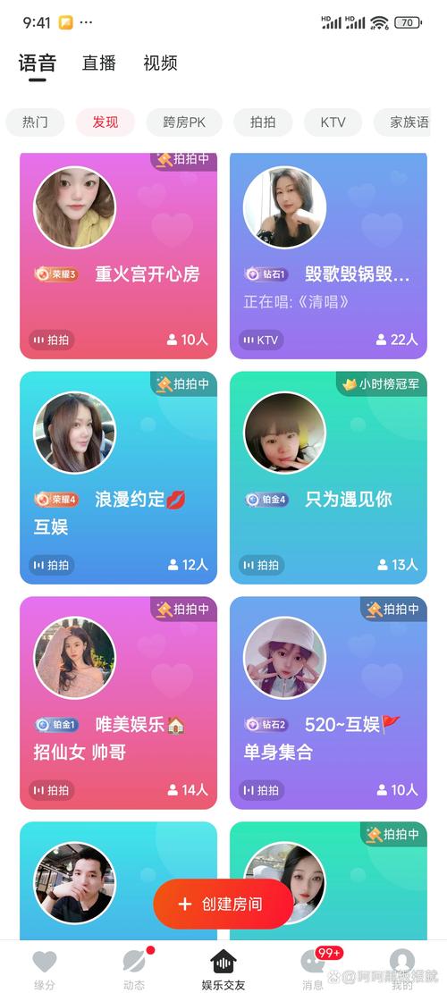 心遇聊天平台缩略图