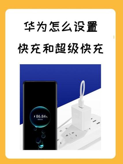 vivoy5s怎么设置快充缩略图