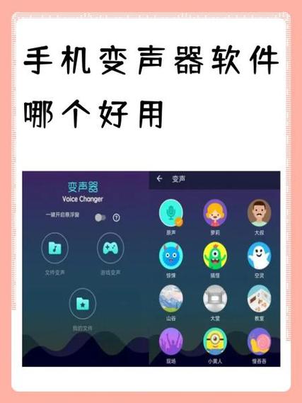 oppo手机变声功能在哪里找缩略图