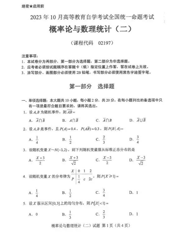 大学往年期末考试题怎么找游戏截图