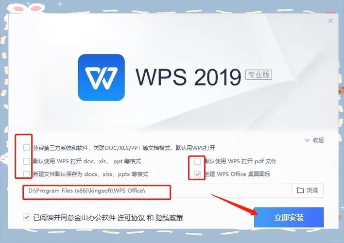 wps永久vip破解版缩略图
