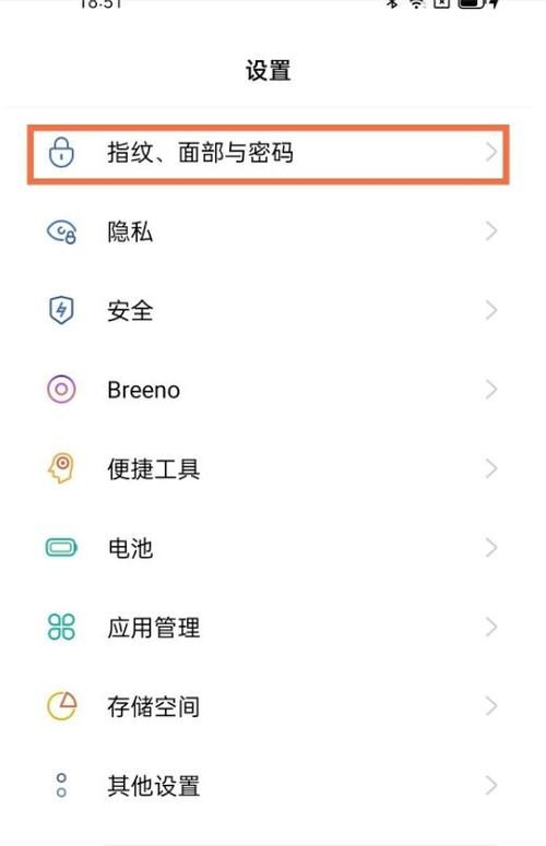 oppo手机指纹锁没反应游戏截图