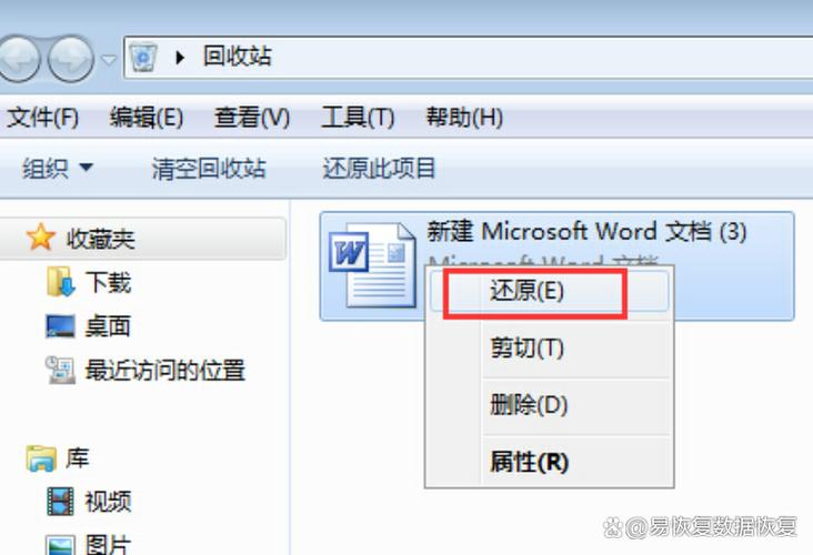 电脑桌面文件误删除如何恢复游戏截图