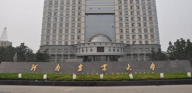 河南农业大学缩略图
