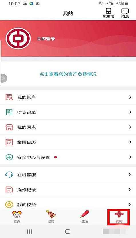 中国银行95566短信查询余额