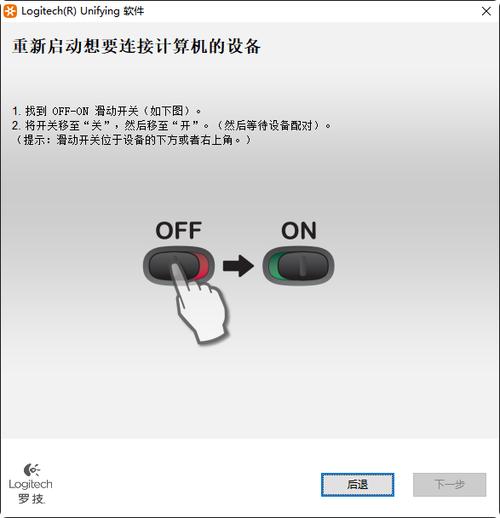 罗技m150鼠标配对教程缩略图