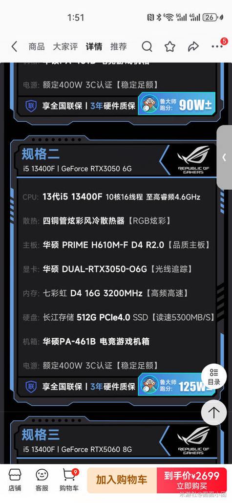 玩原神的手机配置要求游戏截图
