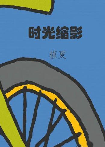 延时摄影一小时等于多少秒缩略图