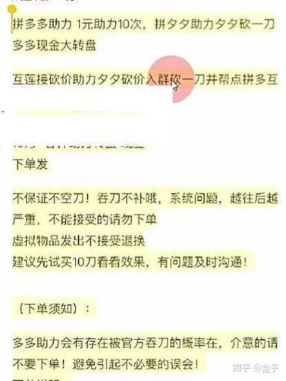拼多多砍价步骤缩略图