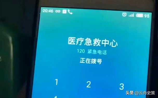 紧急呼叫中心缩略图