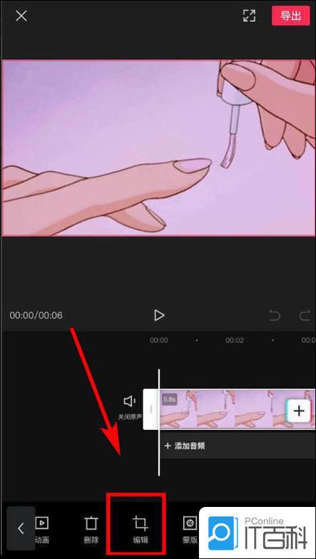 剪映视频旋转设置方法缩略图