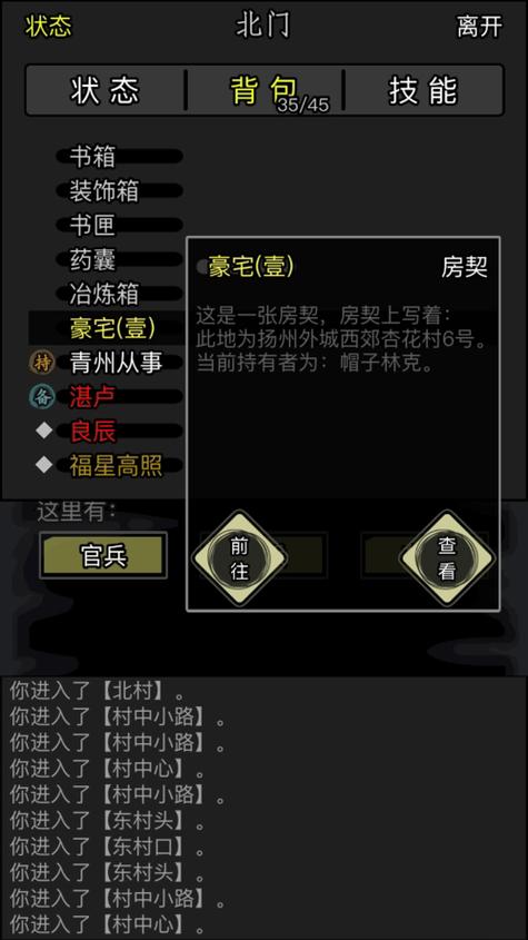 放置江湖修炼地点图标
