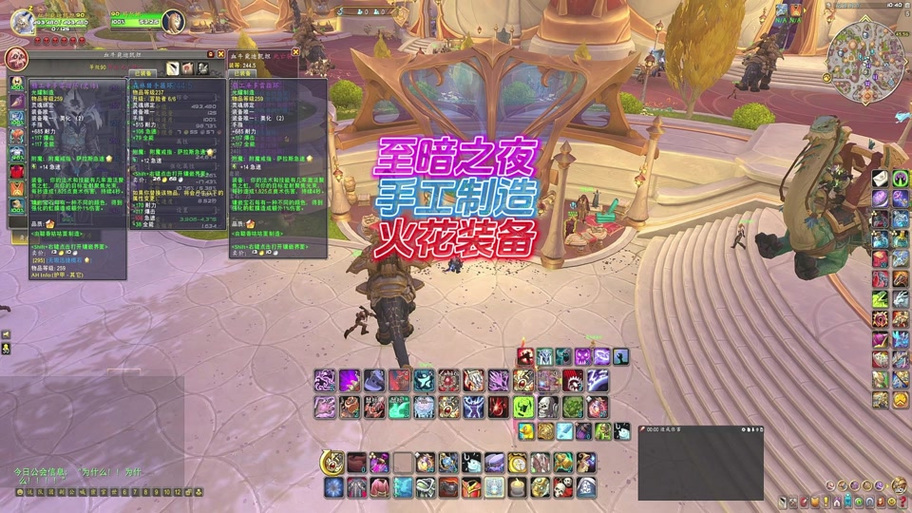 12.0裁缝升级路线缩略图