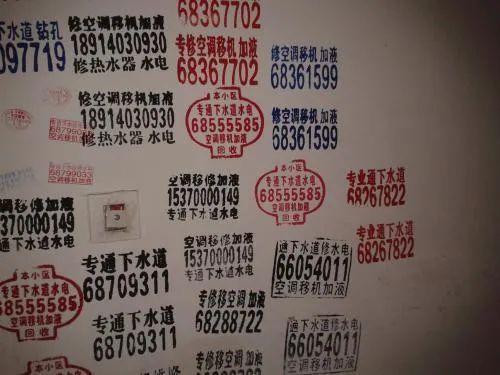 贴小广告会被拘留几天缩略图