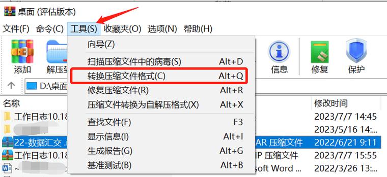 怎么把压缩包变成软件缩略图